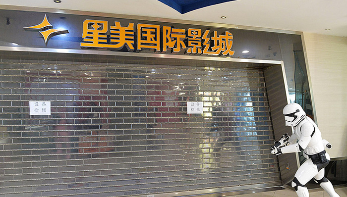 星美,接盘,电竞,万达,影城,原创,影片,院线,票房,银幕