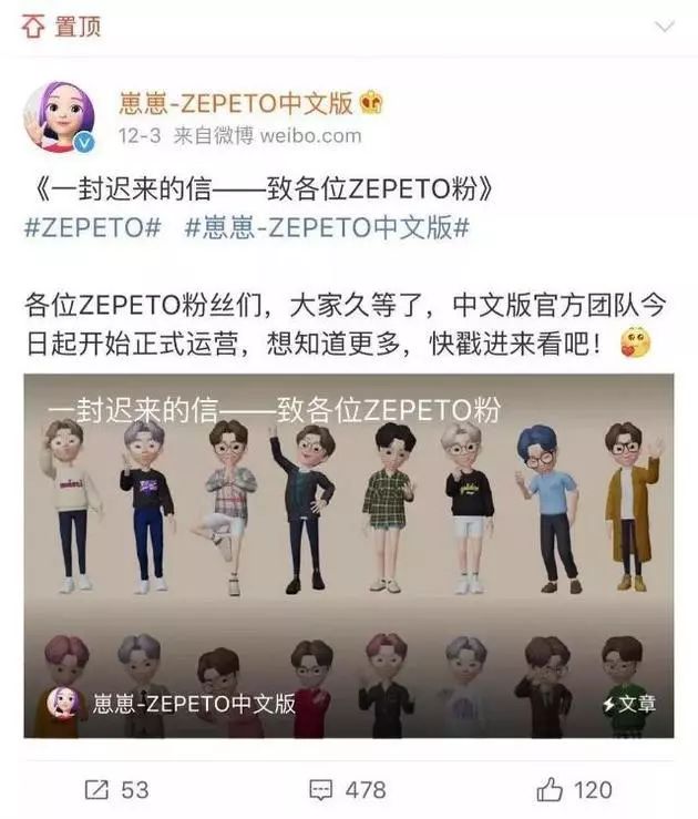 一款自己捏脸的“3D版QQ秀”在朋友圈走红！但最先嗅到商机的竟是淘宝卖家