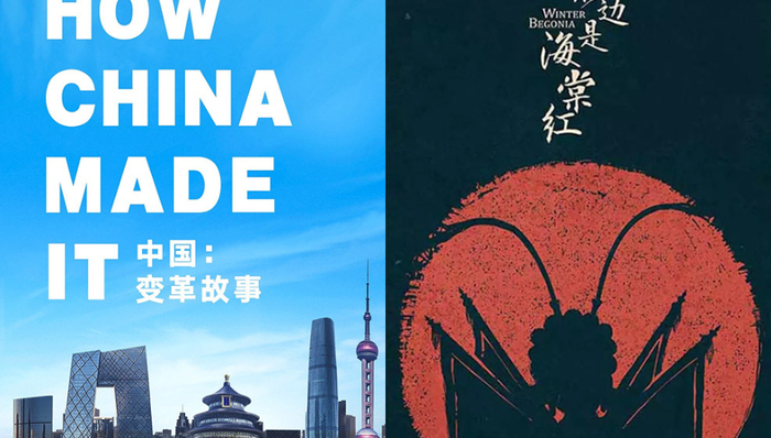 剧讯 | 纪录片《中国：变革故事》1215开播 黄晓明尹正主演《鬓边不是海棠红》