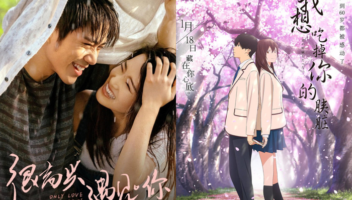 影讯 | 青春片《很高兴遇见·你》定档0111 动画版《我想吃掉你的胰脏》0118上映