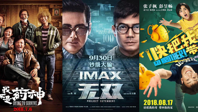 票房,乐视,电影观众,无双,大盘出现,电影发行,我不是药神,市场空白,影片,红海行动