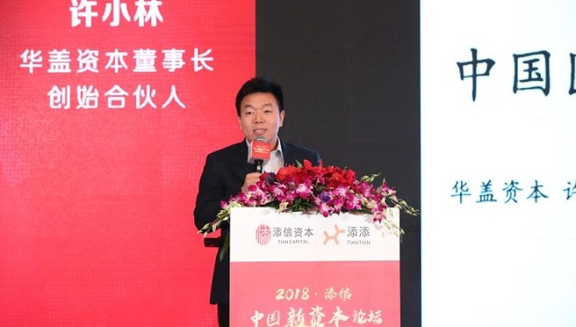 华盖资本董事长许小林：中国医疗并购时代已经来临，未来三年是阶段性机会