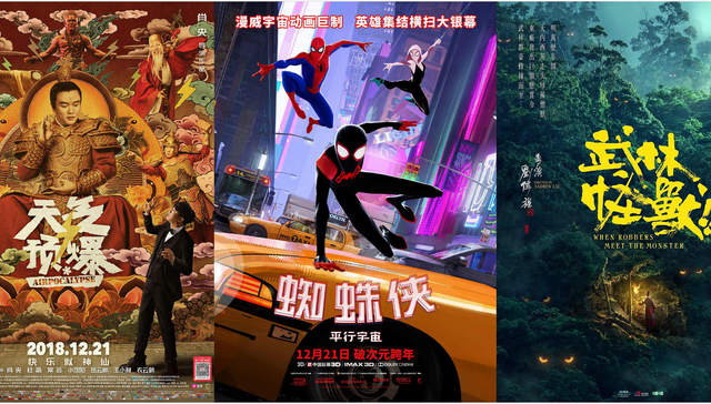 贺岁,文艺消费,混搭,海王,缺席,档期,退潮,西游,芳华,国产片