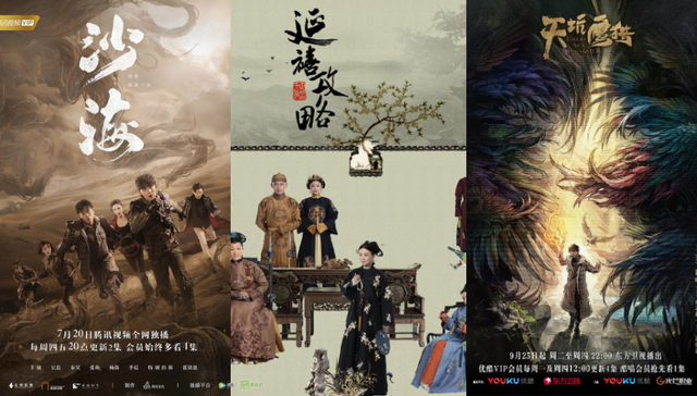 网剧,影视公司,新丽,市场表现,爆款,镇魂,入局,平台,新公司,回望