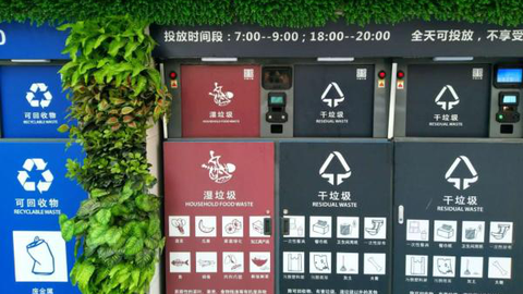 垃圾分类新时尚，智能化垃圾箱来助阵！