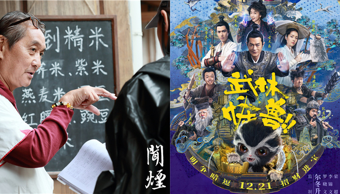 影讯 | 《入殓师》导演新作《闻烟》杀青 古天乐《武林怪兽》1221上映