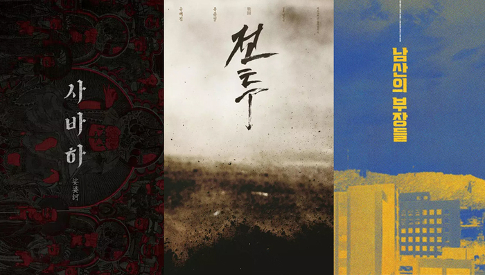 导演,主演,翁主,退魔师,韩国电影,丧尸,韩国影坛,电影创作,影片,拍摄