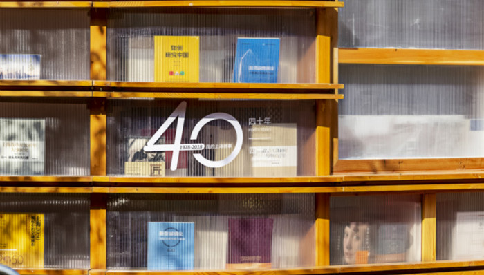 思南书局快闪店第三季闭幕 40位轮值店长讲述了改革开放40年的上海故事