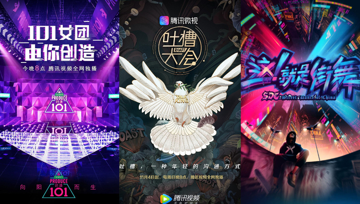 七维,综艺,爆款,文化处境,天娱,这!就是街舞,制作公司,创造101,奇葩说,火星情报局