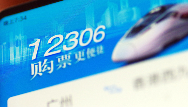 2019铁路春运火车票12月23日开售，预计发送旅客4.1亿人次