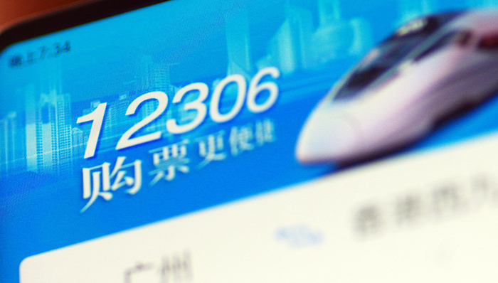 2019铁路春运火车票12月23日开售，预计发送旅客4.1亿人次