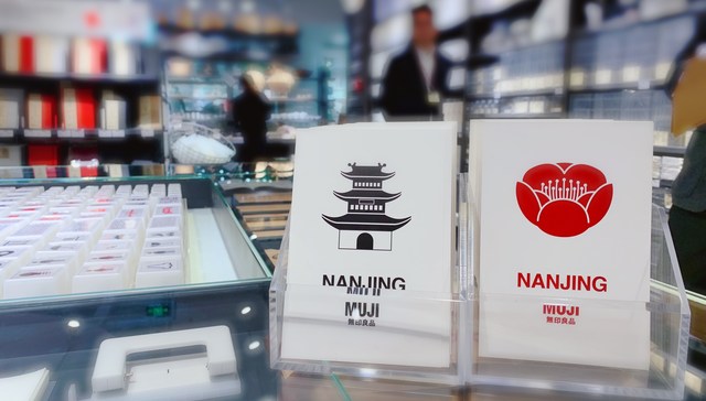 无印良品在南京又开一家“世界旗舰店”，还能有啥新卖点？