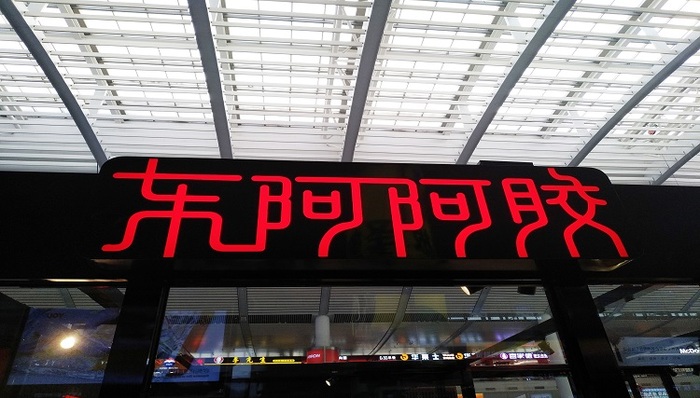 东阿阿胶又涨价了，他们是这么解释的