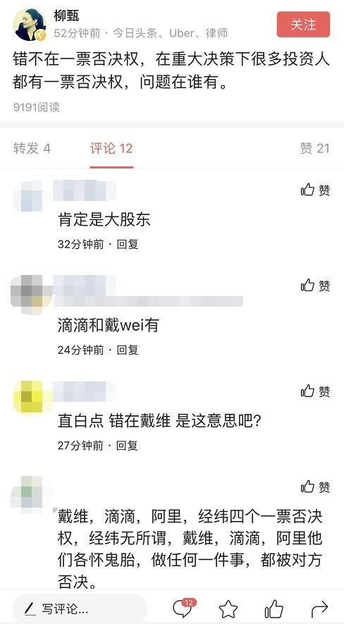 一票否决权是ofo失败的根源吗？