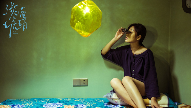 亚洲新人奖,淡蓝琥珀,阿峰,报复,硕士学位,北京户口,导演,女性,上万年,须一瓜