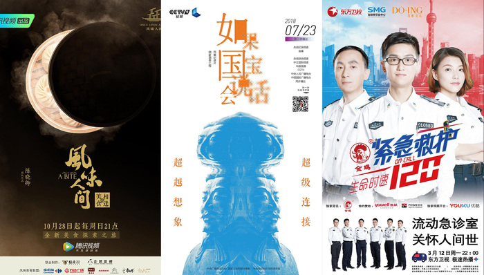 播出,延时摄影,西南联大,腾讯,创新中国,摄制组,人生一串,风味人间,央视网,手机版