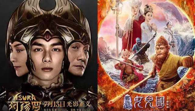 阿修罗,女儿国,黄圣依,电影市场,电影上映,电影制作,亏钱,电影集团,西游记,捉妖记2