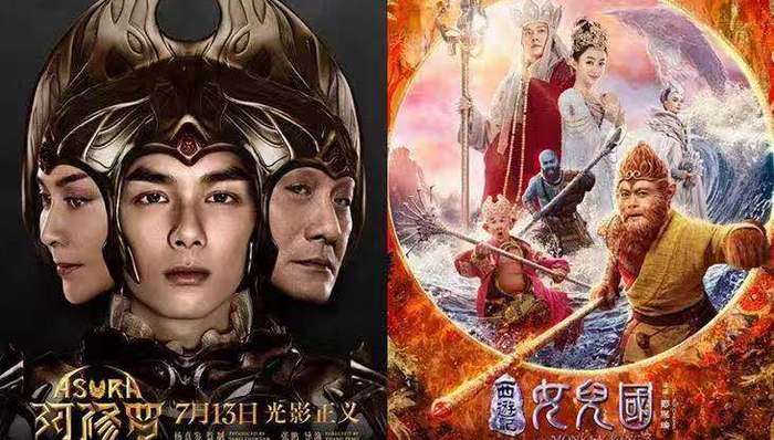 阿修罗,女儿国,黄圣依,电影市场,电影上映,电影制作,亏钱,电影集团,西游记,捉妖记2