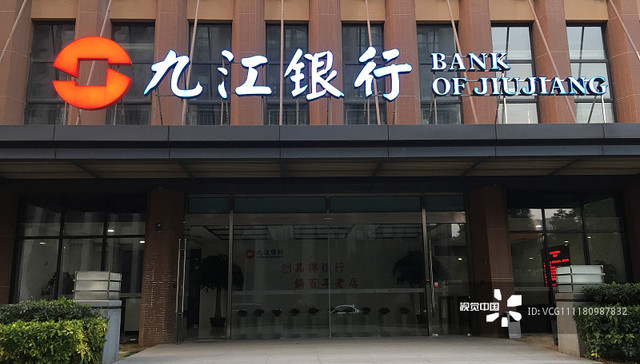 因交易时机尚未成熟，泰豪科技中止收购九江银行5704万股股权