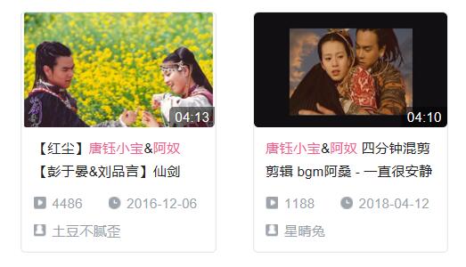 《仙剑奇侠传1》里唐钰小宝x阿奴的相关剪辑视频。