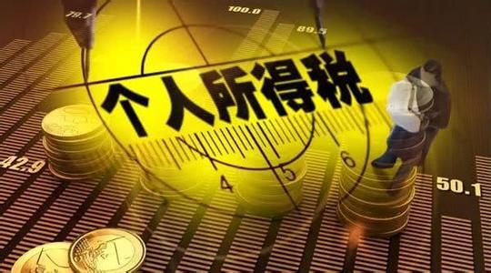 办法,扣除标准,个税改革,吹风会,扣除项目,大病医疗,专项,继续教育,纳税人,起征点