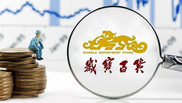 郝建民；岁宝百货；中海