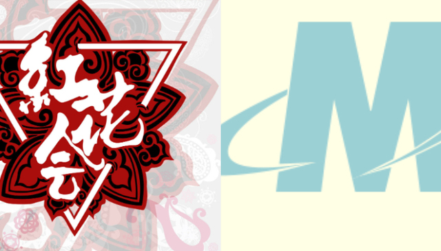 红花会,摩登天空,解约,天娱,根本性违约,粉丝,PG,新手,艺人经纪,民谣歌手