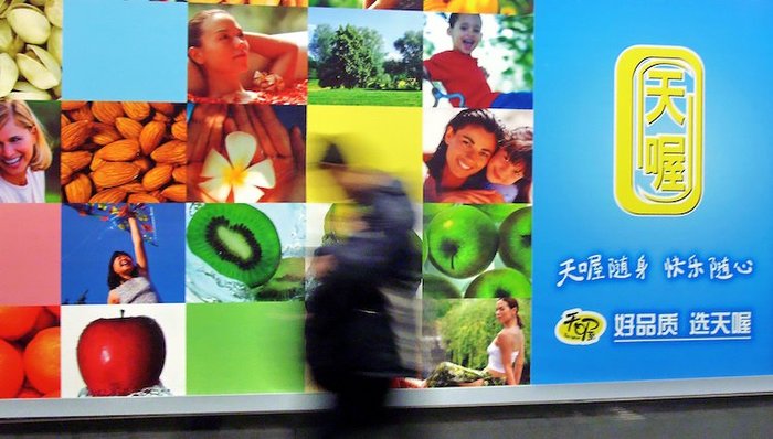 天喔,蜂蜜柚子茶,破产,清盘,债权人,零食,饮料,范冰冰