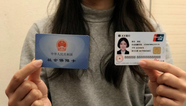 上海,民生,社保,社保卡