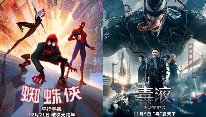 平行宇宙,蜘蛛侠,索尼,毒液,影业,影评人协会,海王,动画电影,无敌破坏王2,超人总动员2
