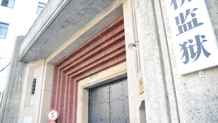 服刑者,诗和,上海,百年监狱,诗刊集,新荷,提篮桥监狱