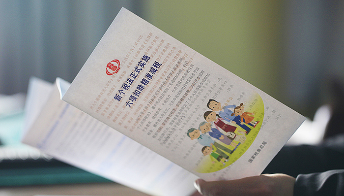 【界面早报】个税软件专项扣除填报功能月底启用 道指破纪录暴涨逾千点