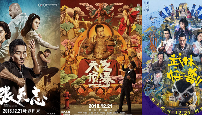 海王,档期,历史新低,天气预爆,上映,科幻喜剧,武林怪兽,圣诞节,妖猫传,叶问外传:张天志