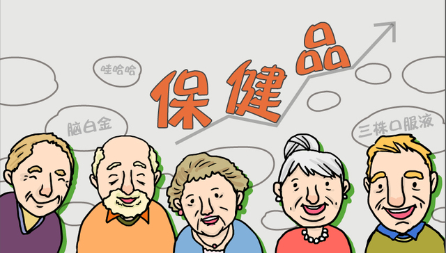 快看 | 中国有超2300家企业生产保健品 市场规模2376亿 位列全球第二