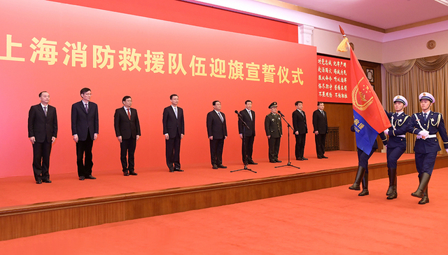 上海消防救援队伍迎旗宣誓，李强寄语：勇担应急救援主力军神圣职责