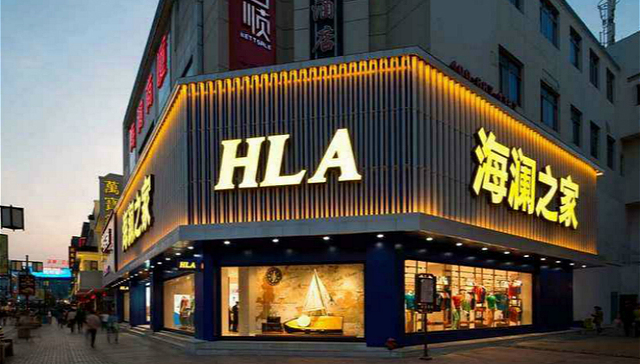 海澜之家首次回购股份，有信心但仍要面临挑战