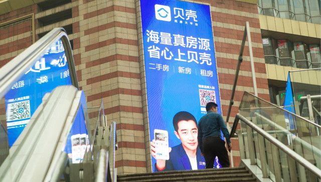 左晖质押全部贝壳股权，或为海外上市做准备