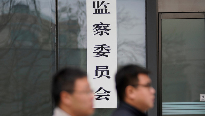 转折2018⑬｜国家监察体制破局：《监察法》立法和“一府两院一委”局面形成