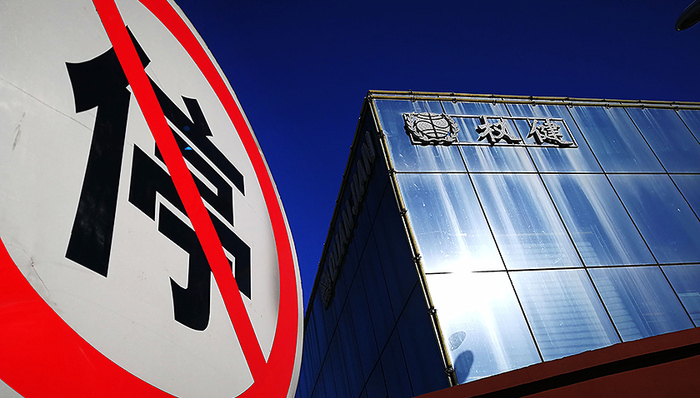 联合调查组：权健涉嫌传销和虚假广告，公安机关已立案侦查