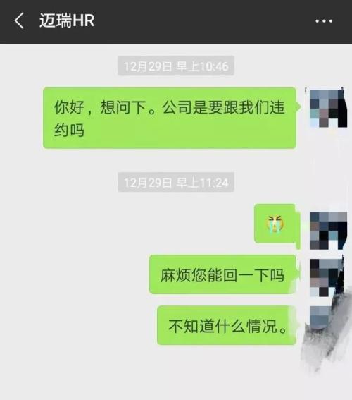 还没入职就被“裁员“ 大批应届生遭千亿医疗巨头解约