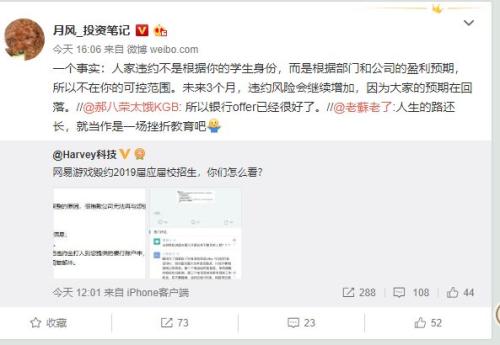 还没入职就被“裁员“ 大批应届生遭千亿医疗巨头解约