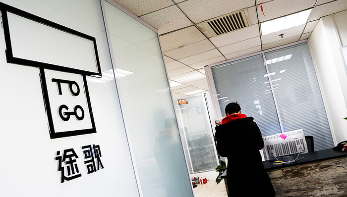 途歌,王利峰,ofo,CEO,中国裁判,原创,跑路,仕达,派出所,汽车租赁服务合作合同