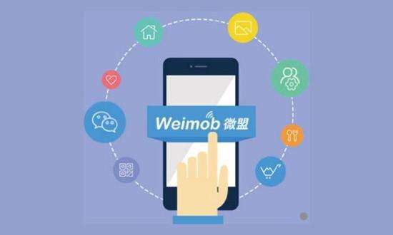 微盟赴港IPO启动发售，拟最高募资10.6亿港元