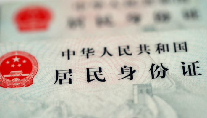 上海,电子身份证,异地办理身份证,一网通办,放管服