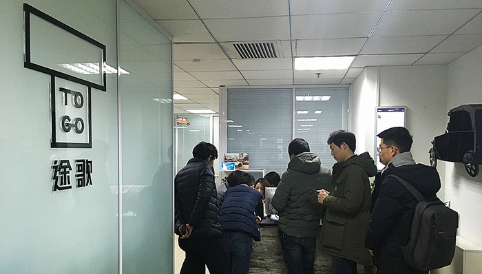 途歌CEO回应退押金难：经营遇到困难，原办公室将专用作接待投诉