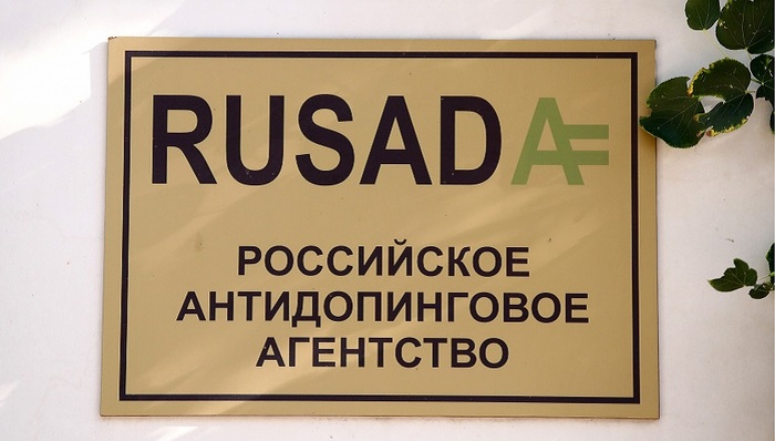 兴奋剂,俄罗斯,世界反兴奋剂机构