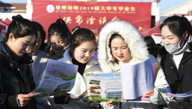 就业,结构矛盾,