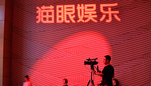 【文娱早报】猫眼娱乐最快本月内上市 今日头条因侵权被判赔偿爱奇艺6万元