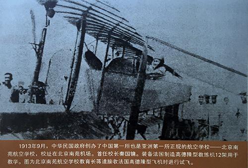 中国第一座机场即将关闭，百年历史是中国航空业的摇篮