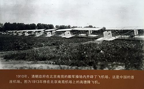 中国第一座机场即将关闭，百年历史是中国航空业的摇篮